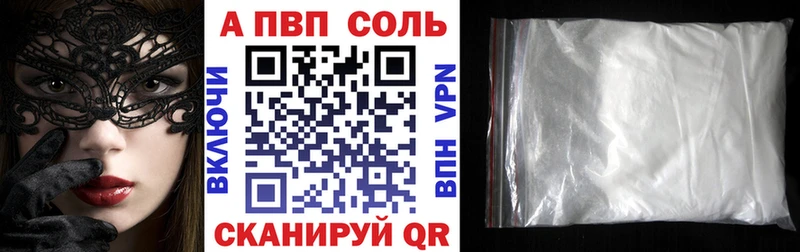 A-PVP кристаллы  Купить  Сосновка 