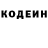 Codein напиток Lean (лин) Maria Senyshyn