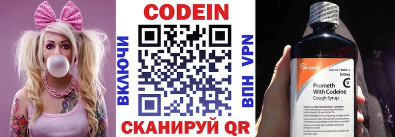 Кодеиновый сироп Lean Purple Drank  Купить  Сосновка 