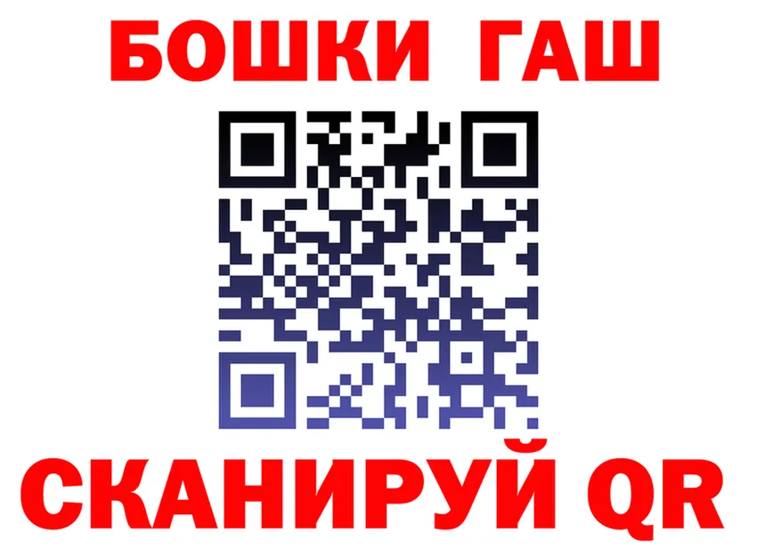 ГАШ Изолятор ONION darknet kraken Сосновка