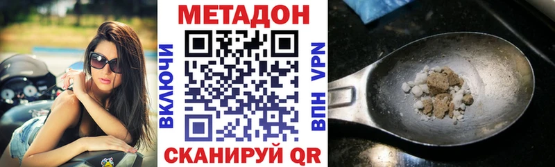 Купить  Сосновка  МЕТАДОН methadone 